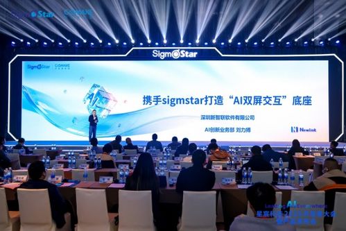 新智聯(lián)亮相星宸科技開(kāi)發(fā)者大會(huì)及2025機(jī)器人技能大賽，以技術(shù)開(kāi)發(fā)引領(lǐng)智能交互新紀(jì)元